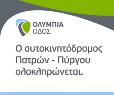 Olybia odos megaloni