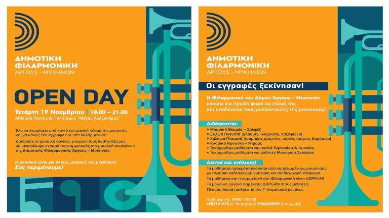 Open day filarmoniki argous