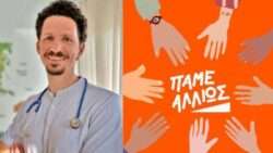 Pame allios grigoris grivas