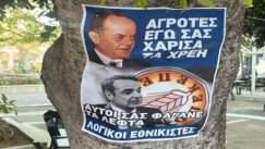 Papadopoulos mitsotakis