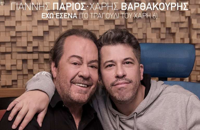 Parios varthakouris