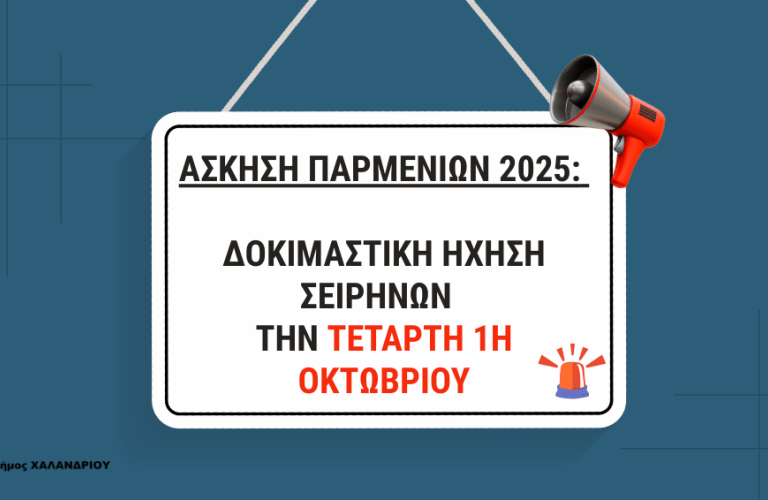 Parmenion 2025