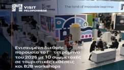 Peloponnisos workshops