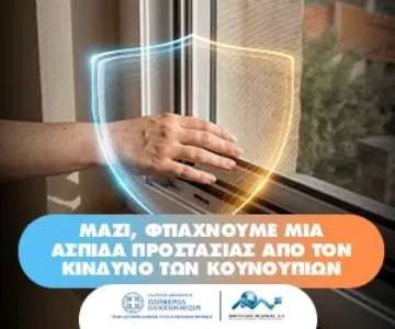 Perifereia peloponnisou kounoupia