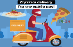 Pizza retro delivery