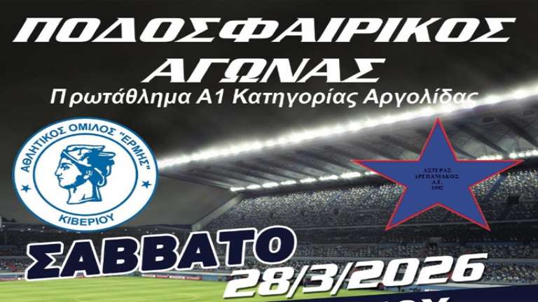 Podosfero ermis drepano