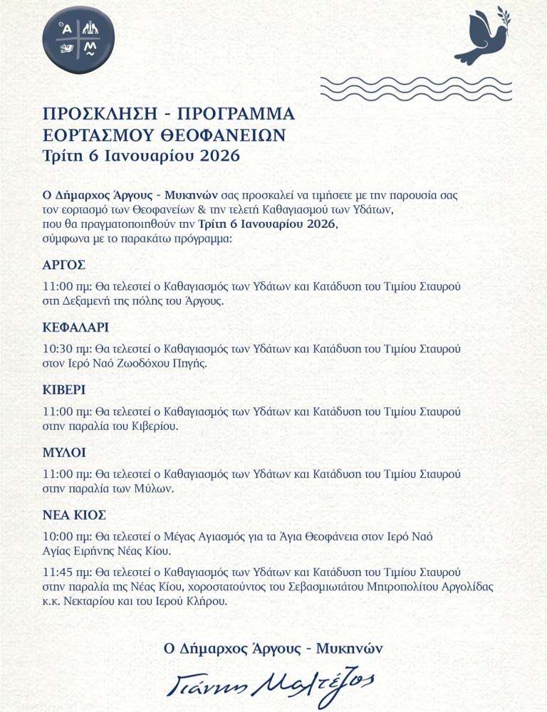 Programma theofanion