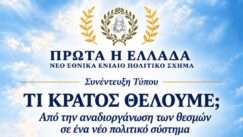 Prota h ellada thessaloniki