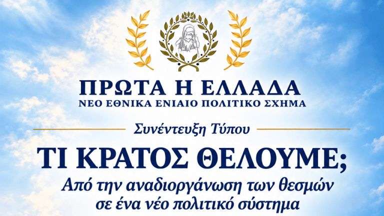 Prota h ellada thessaloniki