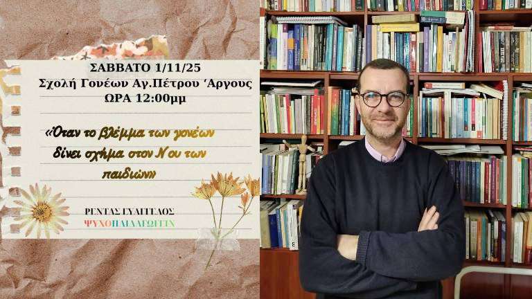 Rentas euaggelos agios petros