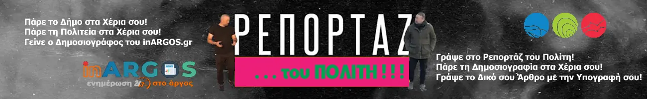 Reportaz politi