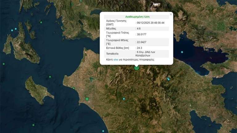 Seismos kalavrita peloponnisos