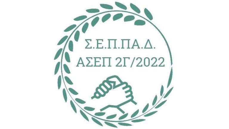 Seppad logo