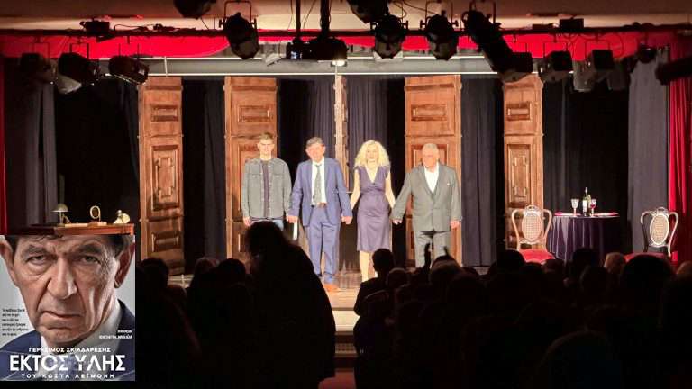 Skiadaresis ektos ylhs