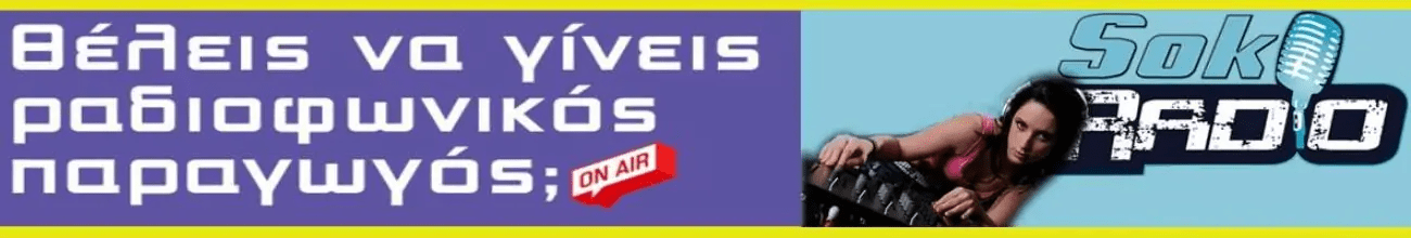 Sok radio 1300