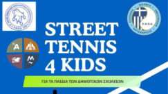 Street tennis 4 kids argoys