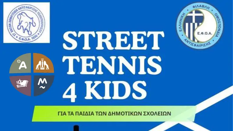 Street tennis 4 kids argoys
