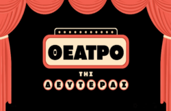 Theatro deyteras argos
