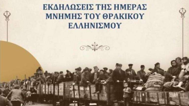 Thrakikos ellinismos