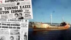 To vapori apo tin persia korinthia