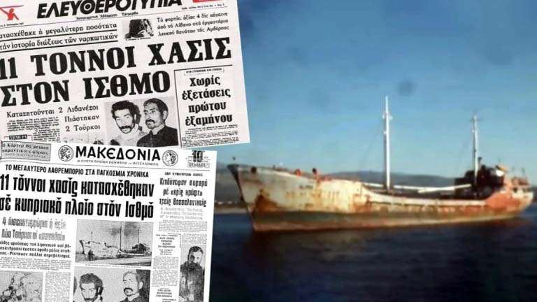 To vapori apo tin persia korinthia