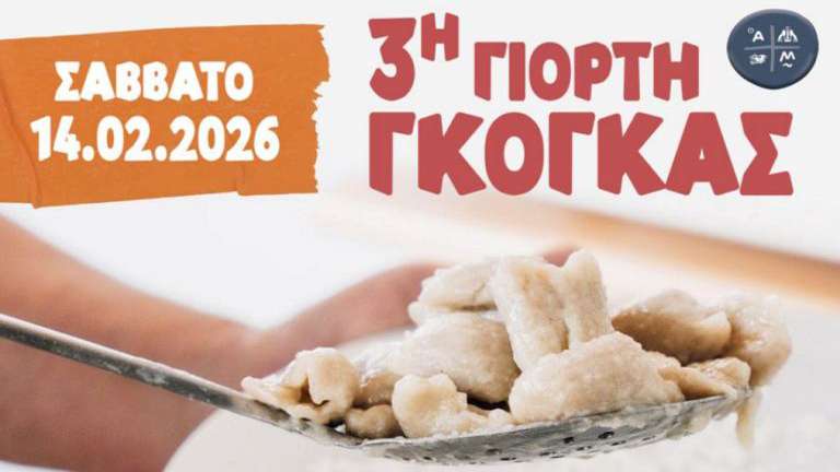 Triti giorti gkogkas argos