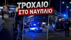 Troxaio sto nafplio