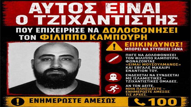 Tsixantistis filipos kampouris apopira