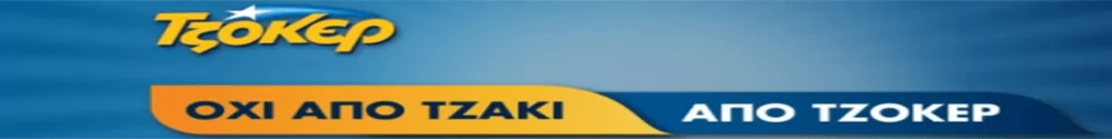 Tzoker