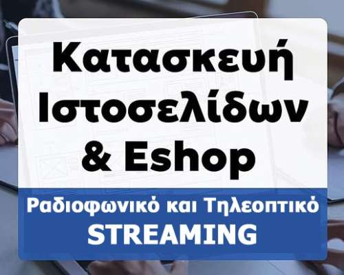Web site eshop streaming
