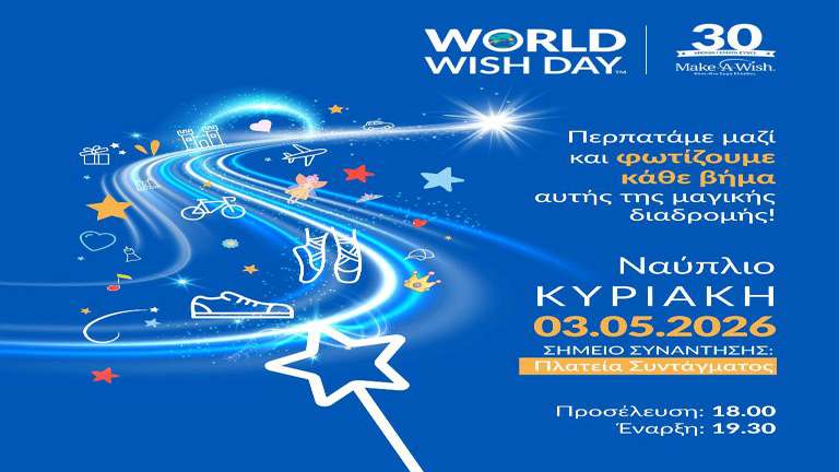 Word wish day nafplio