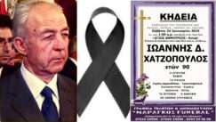 Xatzopoulos ioannis teleth anyfi argolidas