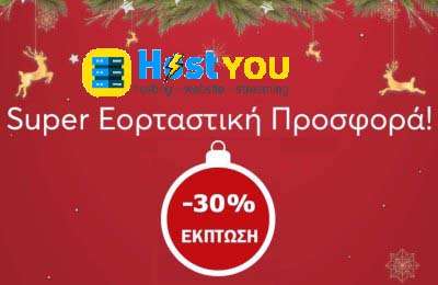 Xmas 2025 prosfora host