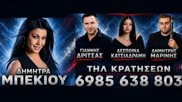 Xonika argous agioi anargiroi mpekiou dritsas