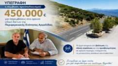 Ypografes perifereias sideris