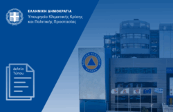 Ypourgio klimatikis krisis